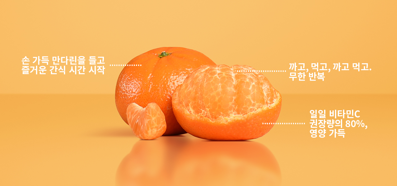 mandarins facts